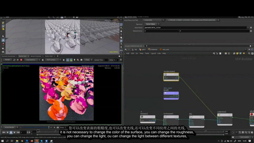 [vfxlab学院-国语]houdini Karma Mantra着色和照明在线培训班2022版