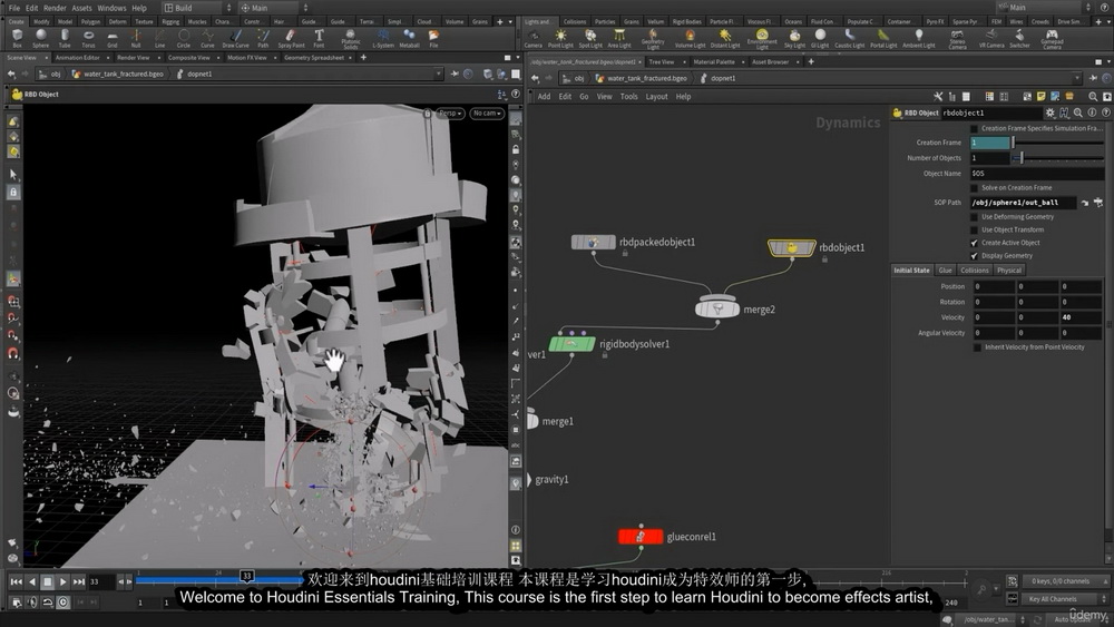 [deadline VFX学院-国语]houdini特效的秘密-学习路径及分步指南2023