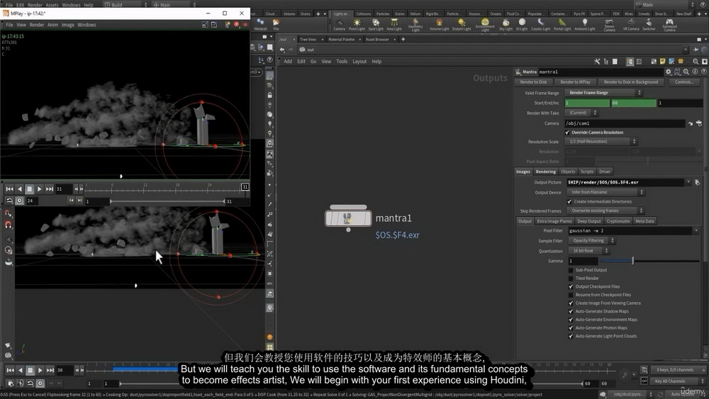 [deadline VFX学院-国语]houdini特效的秘密-学习路径及分步指南2023