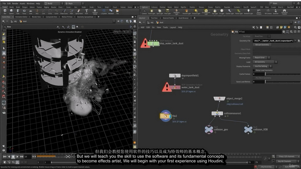 [deadline VFX学院-国语]houdini特效的秘密-学习路径及分步指南2023