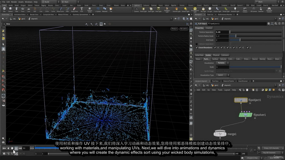 [deadline VFX学院-国语]houdini特效的秘密-学习路径及分步指南2023