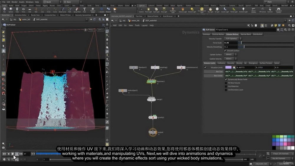 [deadline VFX学院-国语]houdini特效的秘密-学习路径及分步指南2023