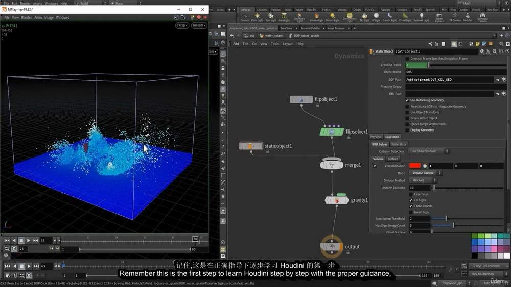 [deadline VFX学院-国语]houdini特效的秘密-学习路径及分步指南2023