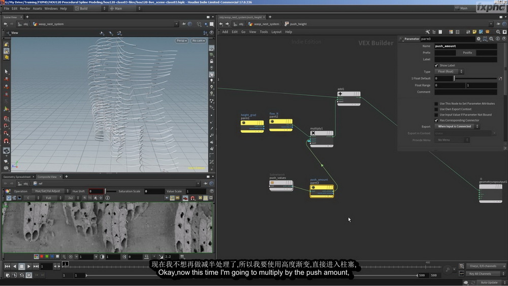 [fxphd学院-Andrew Lowell-国语]houdini程序化曲线建模2019