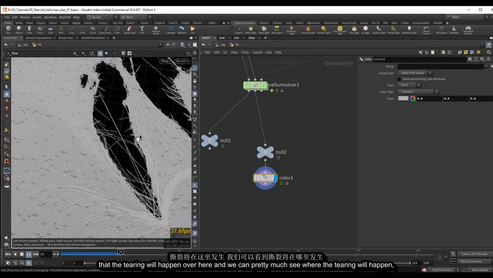 [VOXYDE VFX学院-国语]houdini19燃烧的布料撕裂