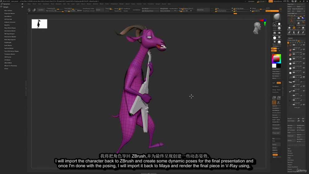 [Nathanael Petros-国语]zbrush+maya打造风格化的摇滚明星山羊角色2023