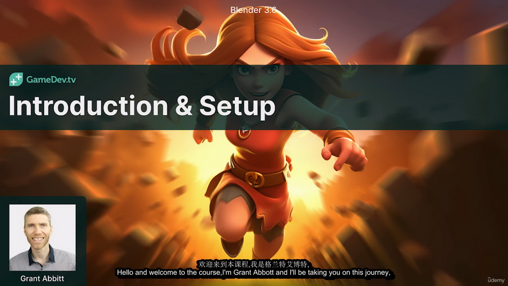[GameDev.tv学院-Grant Abbitt-国语]Blender3.6动画与绑定：让您的创作栩栩如生