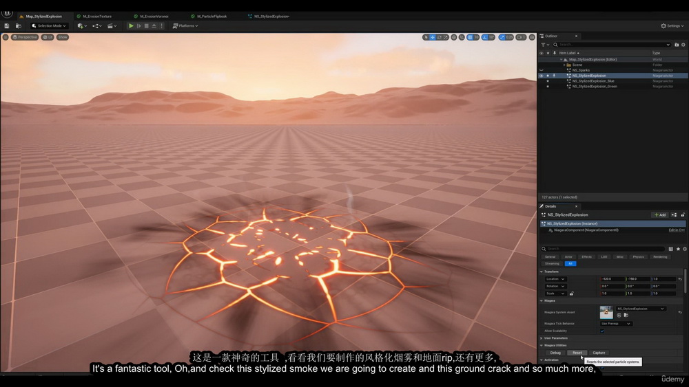 [Udemy学院-Gab.Aguiar-国语]UE5-游戏视觉特效-风格化爆炸