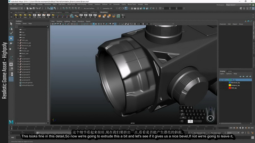 [artstation学院-F.Neumann-国语]maya+substance写实游戏资产2020