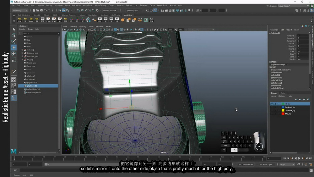 [artstation学院-F.Neumann-国语]maya+substance写实游戏资产2020