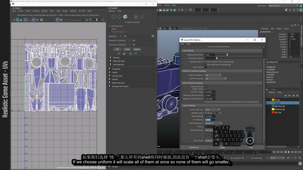 [artstation学院-F.Neumann-国语]maya+substance写实游戏资产2020