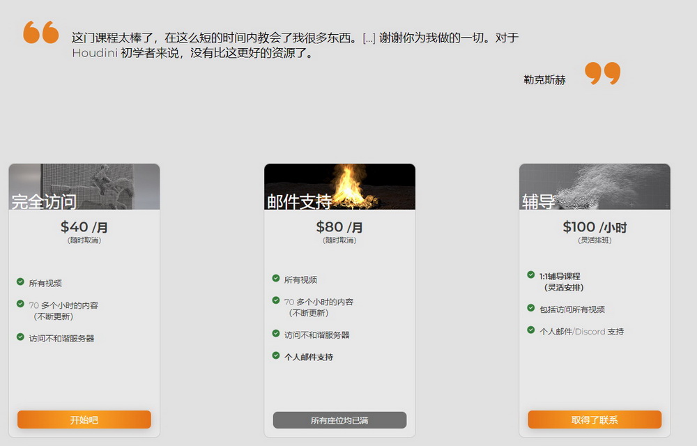 [houdini-course学院-Christ_Bohm-国语]houdini在线培训课程2022