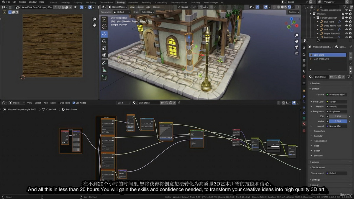 [3D TUDOR学院-N.BETTISON-国语]Blender4创作者课程:风格化3D模型