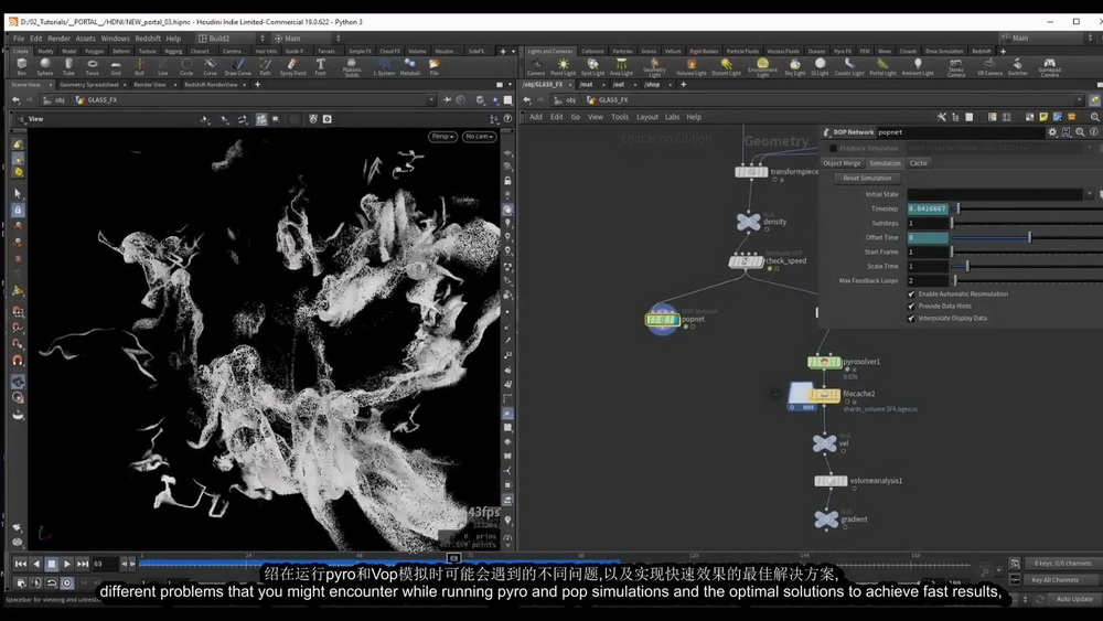 [Voxyde特效学院-国语]Houdini19.0+Nuke特效课程 – 镜像维度特效