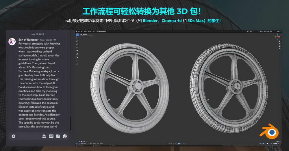 [jlmussi学院-国语]掌握MAYA中的硬曲面建模在线培训课程2022