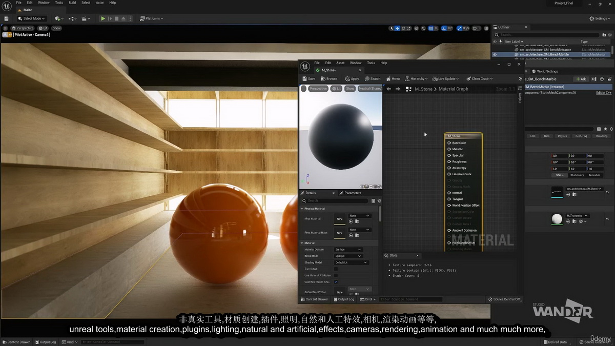 [Udemy学院-S.Wander国语]虚幻引擎5建筑与设计完整指南2023