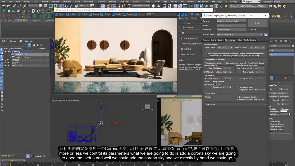 [西班牙schooli学院-PJ.Caballero-国语]3dsmax + Chaos Corona项目开发在线培训课程[2022.07期][完整预先课程+在线课程双模块]