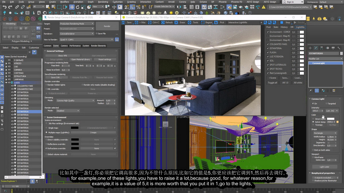 [西班牙schooli学院-PJ.Caballero-国语]3dsmax + Chaos Corona项目开发在线培训课程[2022.07期][完整预先课程+在线课程双模块]