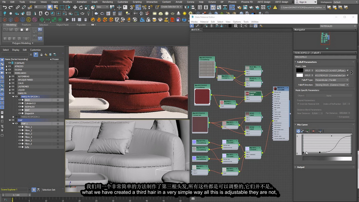 [西班牙schooli学院-PJ.Caballero-国语]3dsmax + Chaos Corona项目开发在线培训课程[2022.07期][完整预先课程+在线课程双模块]