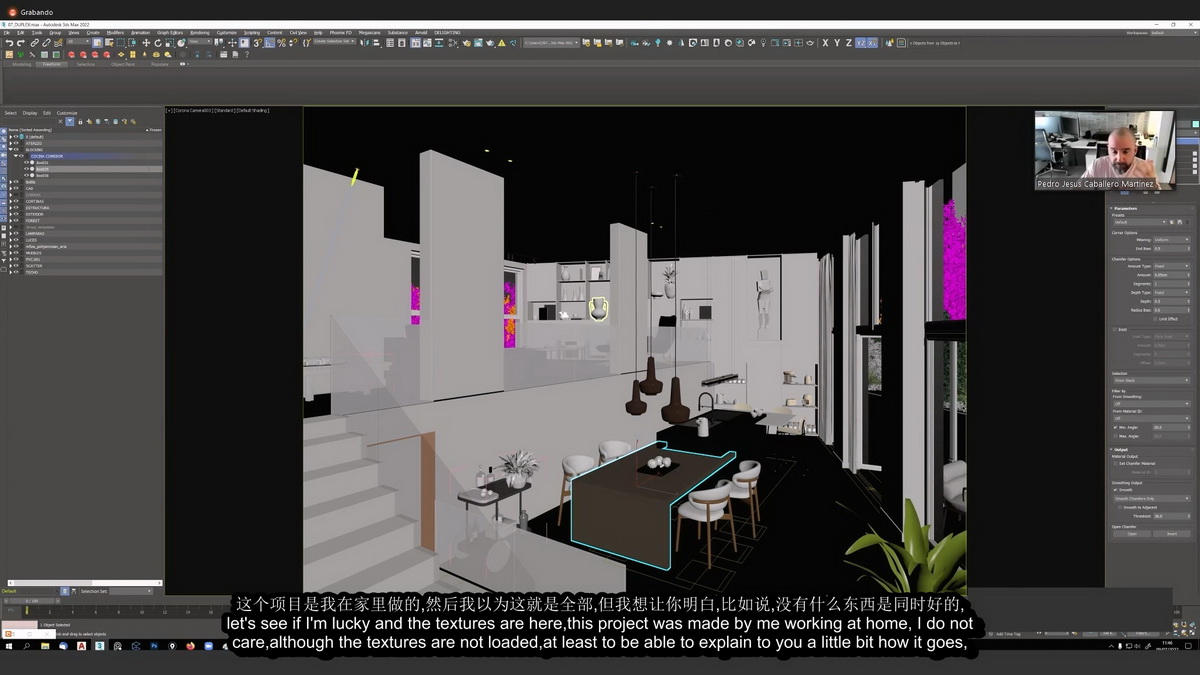 [西班牙schooli学院-PJ.Caballero-国语]3dsmax + Chaos Corona项目开发在线培训课程[2022.07期][完整预先课程+在线课程双模块]