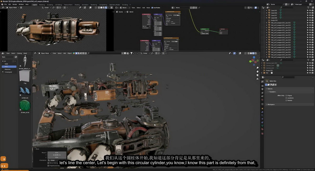 [Foundation学院-Norris.L-国语]3dcoat+blender+substance概念设计全流程2023[全三部]