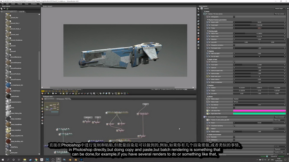 [Learn_Squared学院-P.Dominguez-国语]zbrush+octane+photoshop载具概念艺术大师班2021[完整五周课程]