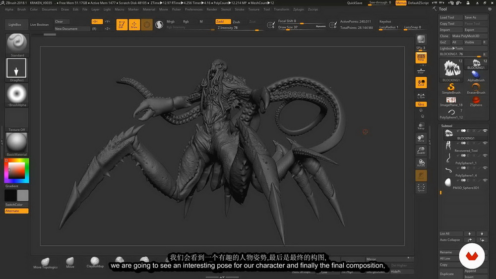 [domestika学院-L.A.G.Berrospi-国语]ZBrush2018制作神奇生物的数字雕塑