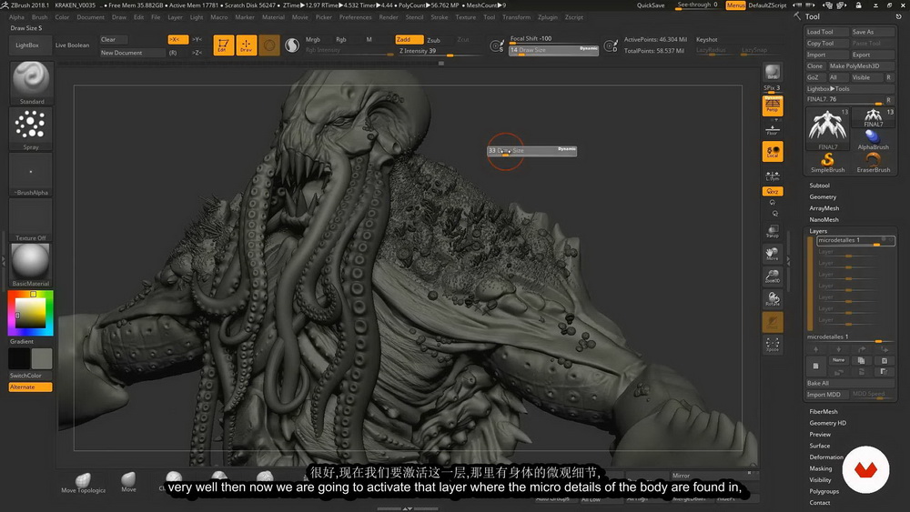 [domestika学院-L.A.G.Berrospi-国语]ZBrush2018制作神奇生物的数字雕塑