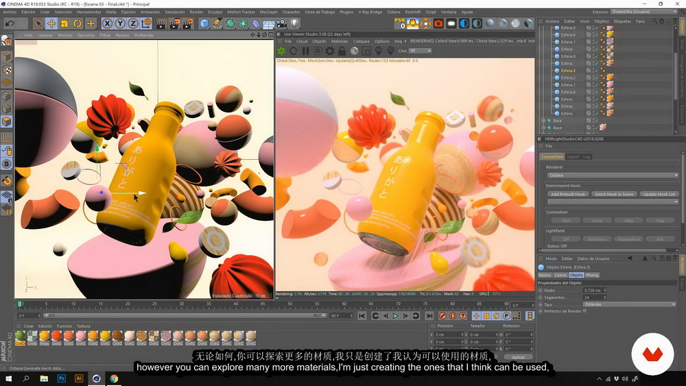 [西班牙Domestika学院-Z.Samaniego-国语]Cinema4D+octane产品3D布景设计2020