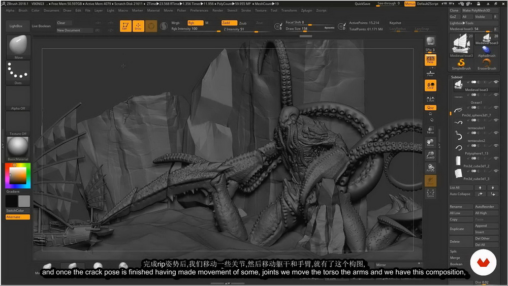 [domestika学院-L.A.G.Berrospi-国语]ZBrush2018制作神奇生物的数字雕塑