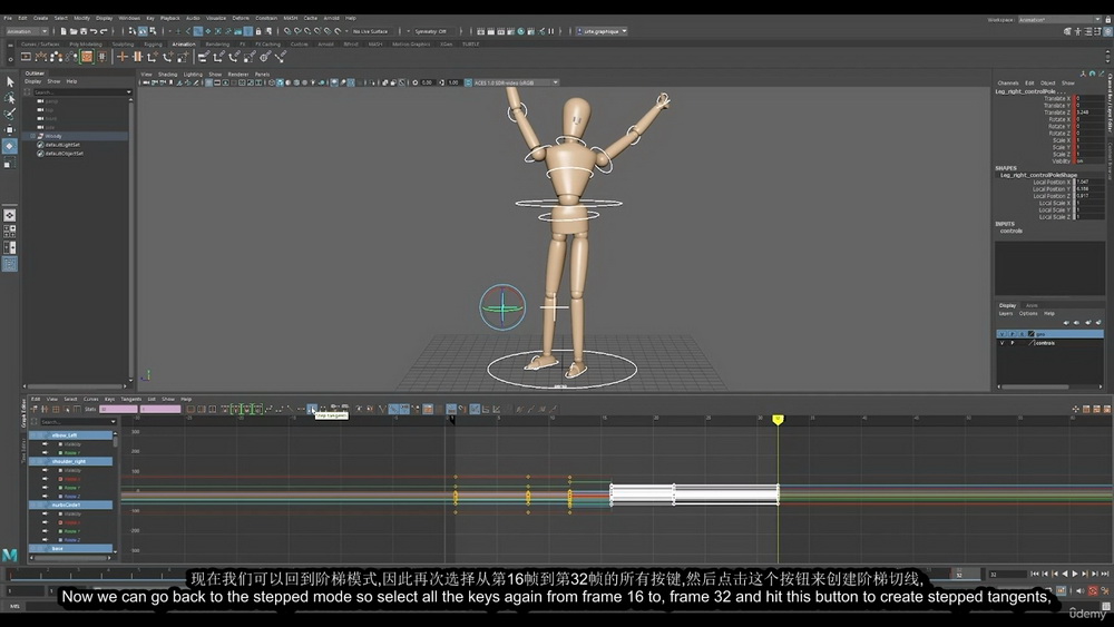 [CGBLAST学院-国语]Maya初学者的3D动画课程2023