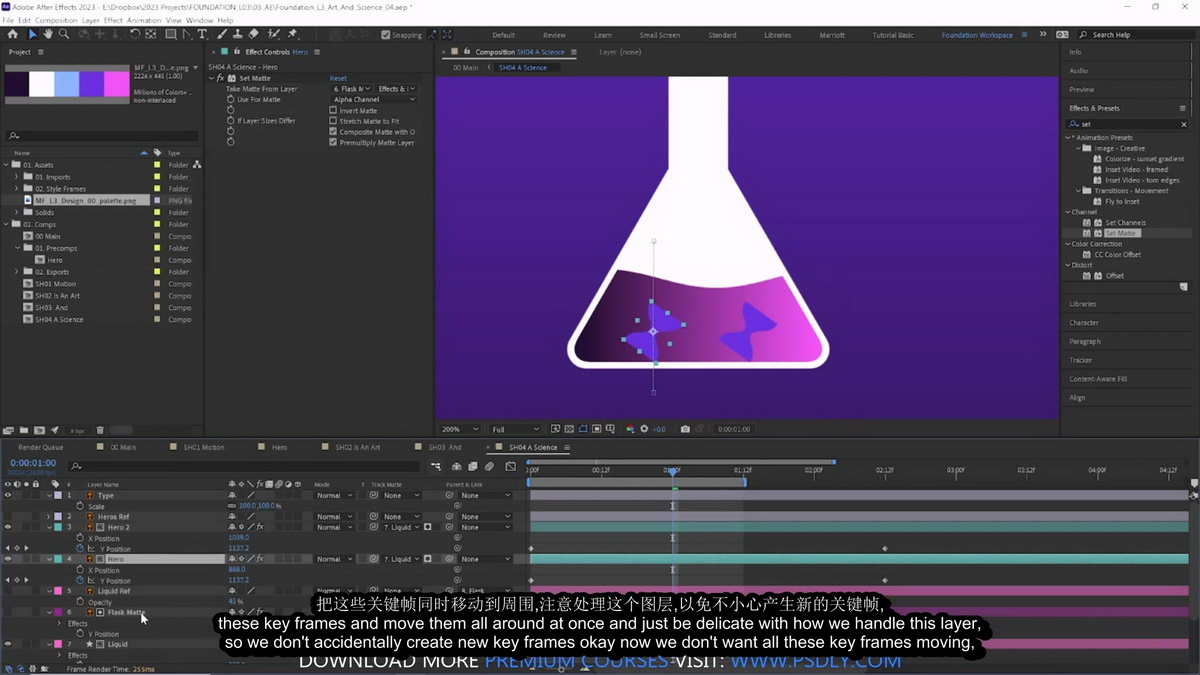 [b.marriott学院-国语]After Effects动画原理2023[完整十周课程]