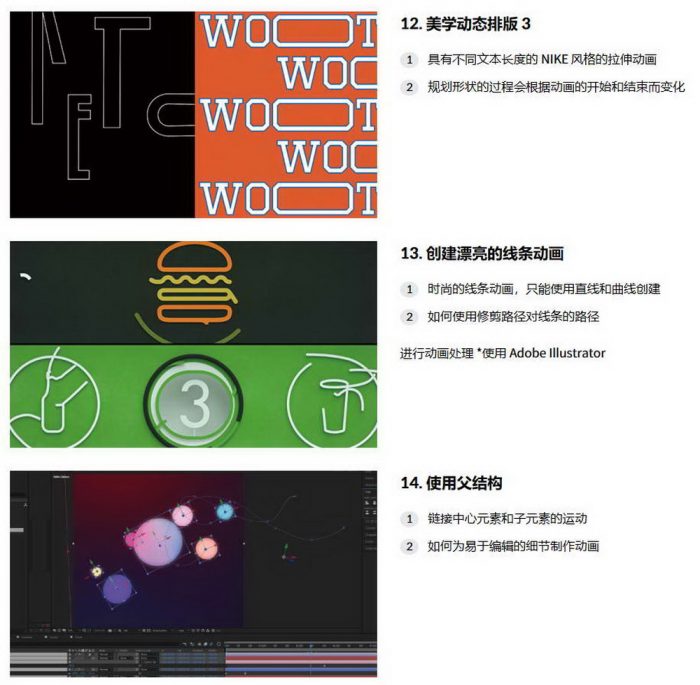 cgalone|cg中文国语学习 | [韩国coloso学院-Sungwoo.P-国语]使用After Effects创建美观的2D动态图形2021