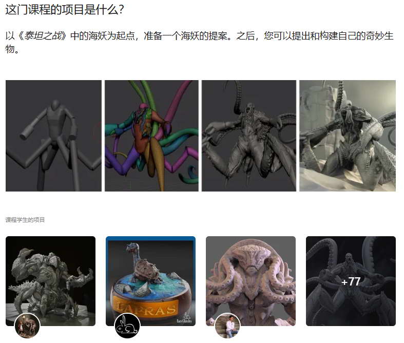 [domestika学院-L.A.G.Berrospi-国语]ZBrush2018制作神奇生物的数字雕塑