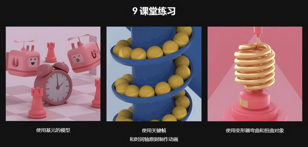 [韩国coloso学院- A.Molavi-国语]Cinema4D+Octane创作精彩的循环动画2023