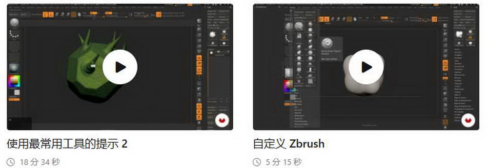 [西班牙Domestika学院-Z.Samaniego-国语]ZBrush+Cinema4D+octane创建角色2019