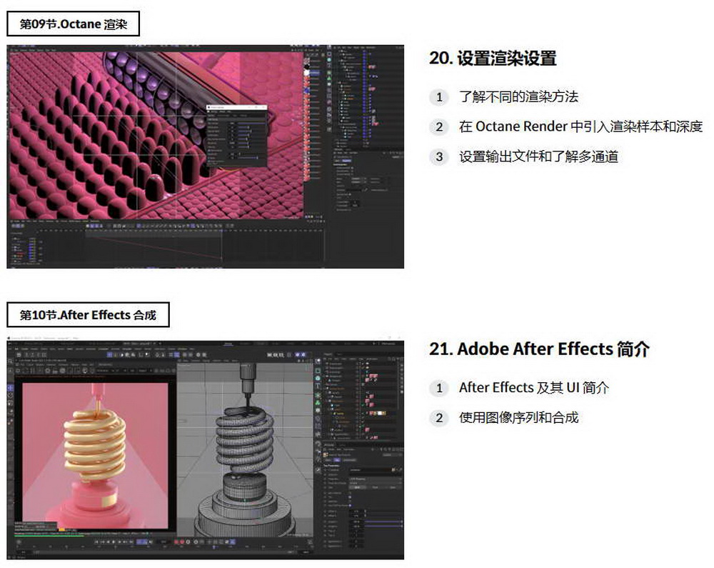 [韩国coloso学院- A.Molavi-国语]Cinema4D+Octane创作精彩的循环动画2023