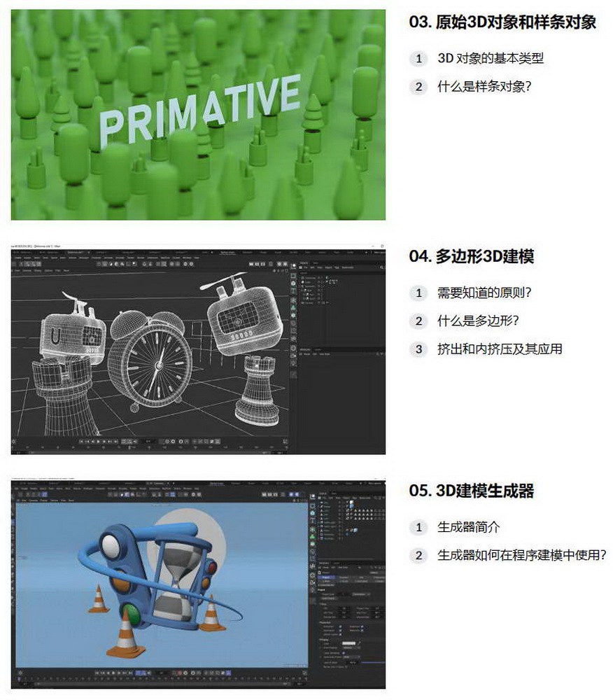 [韩国coloso学院- A.Molavi-国语]Cinema4D+Octane创作精彩的循环动画2023
