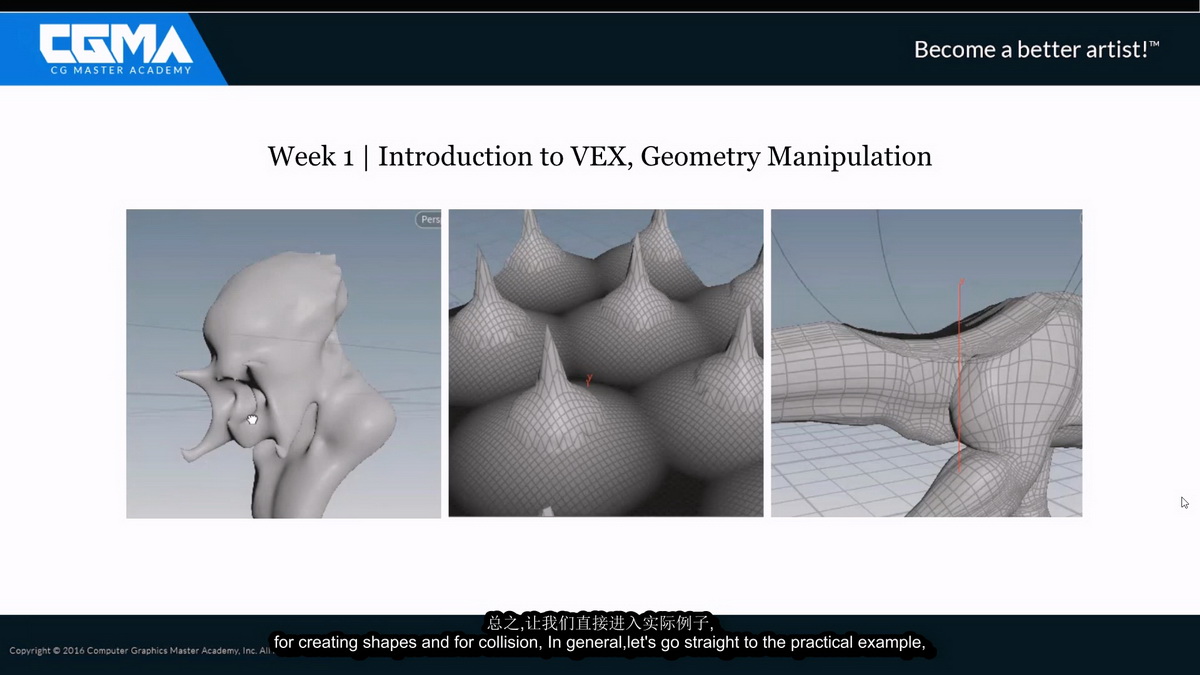 [CGMA学院-timothy-国语]houdini vex完整八周培训课程