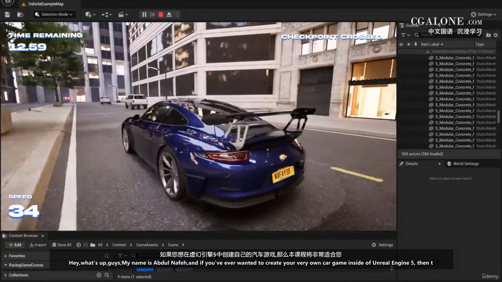 [udemy学院-N.Sheikh-国语]UE5创建赛车游戏