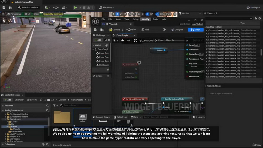 [udemy学院-N.Sheikh-国语]UE5创建赛车游戏