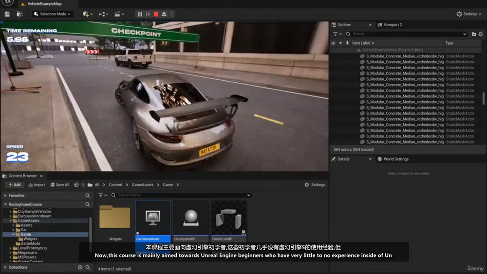 [udemy学院-N.Sheikh-国语]UE5创建赛车游戏
