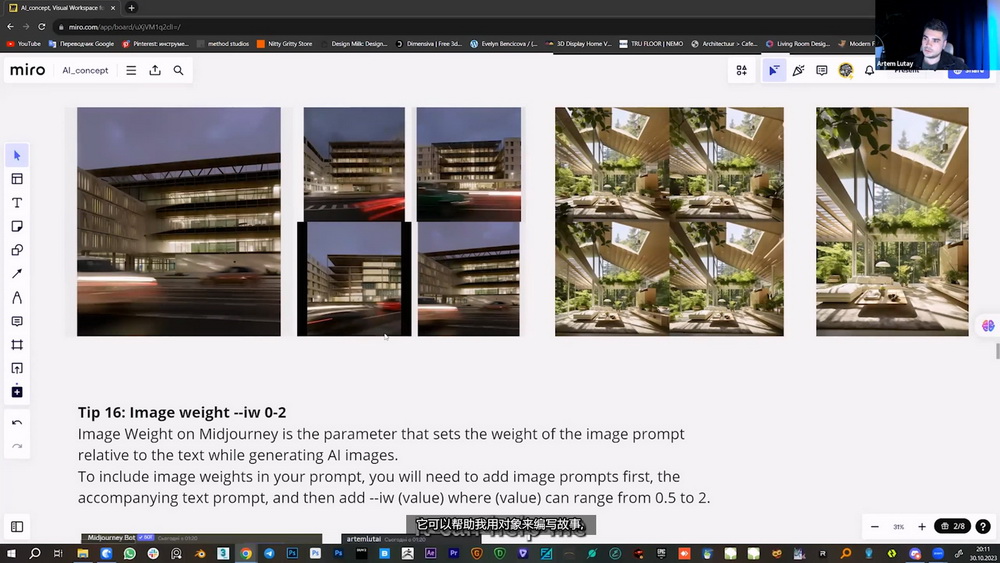 [render camp顶级建筑学院-国语]数字梦想-AI视觉艺术工作流程2024