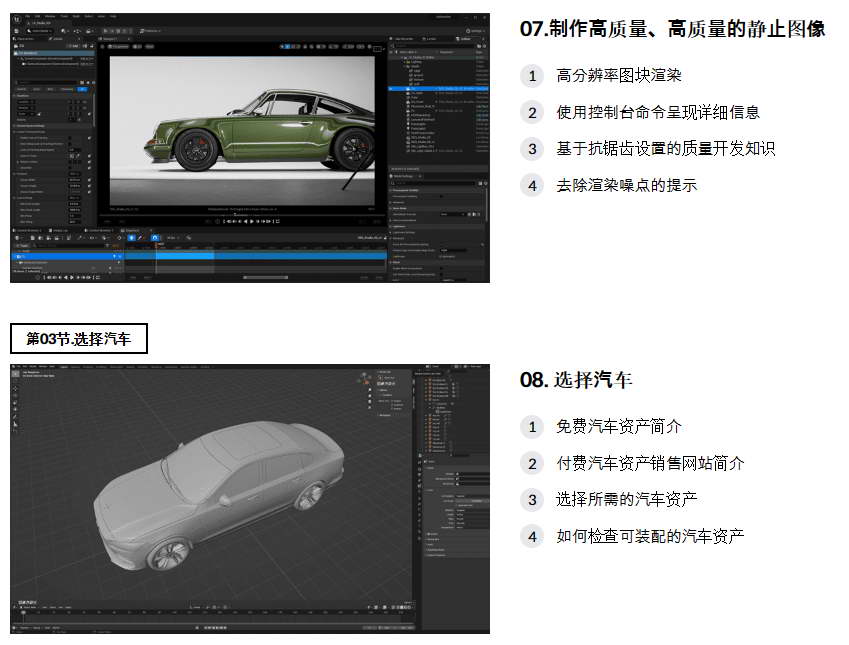 [coloso学院-Youngjo.C-国语]UE5汽车电影实时渲染