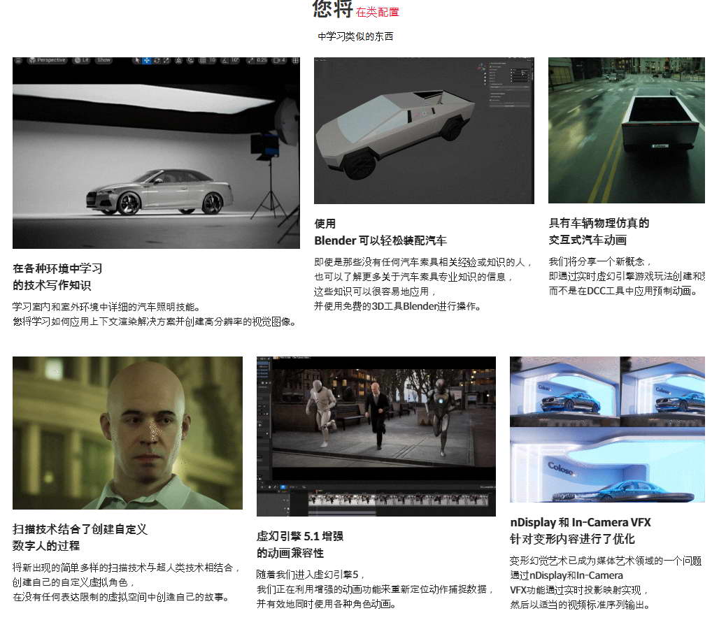 [coloso学院-Youngjo.C-国语]UE5汽车电影实时渲染