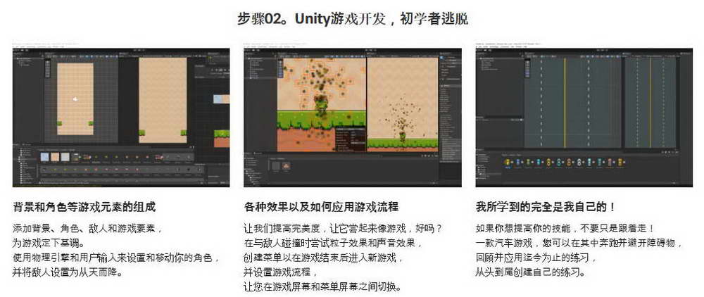 [coloso学院-E.A.CASTILLO-国语]Unity+C#游戏开发课程2023