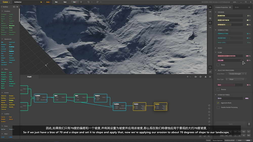 [gumroad学院-Dylan Yarbrough-国语]Gaea入门指南