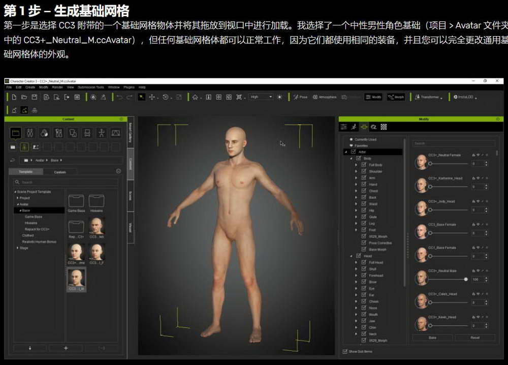 [artstation学院-国语]Character Creator 3+zbrush+substance创建生物原型全流程