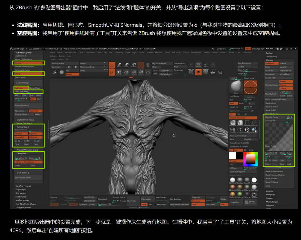 [artstation学院-国语]Character Creator 3+zbrush+substance创建生物原型全流程