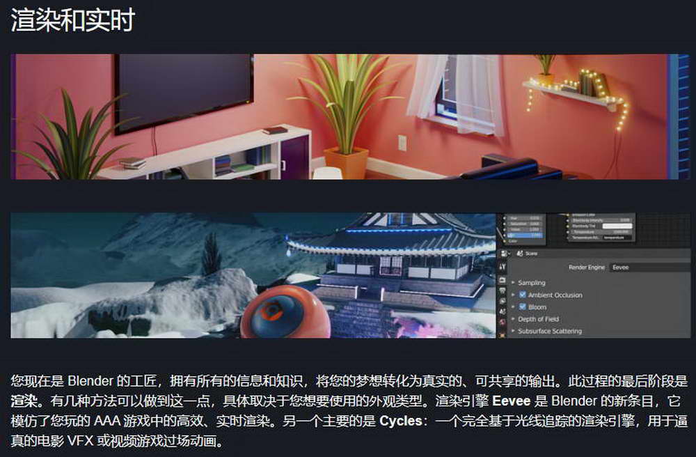 [cgmasters学院-国语]Blender2.8百科全书2021